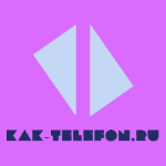 kak-telefon.ru